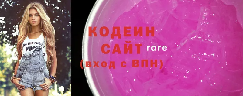 KRAKEN сайт  Кириллов  Кодеиновый сироп Lean Purple Drank 