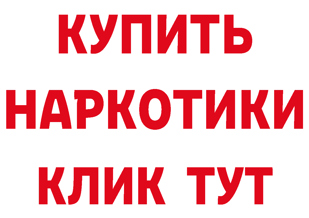 Героин герыч ТОР нарко площадка мега Кириллов